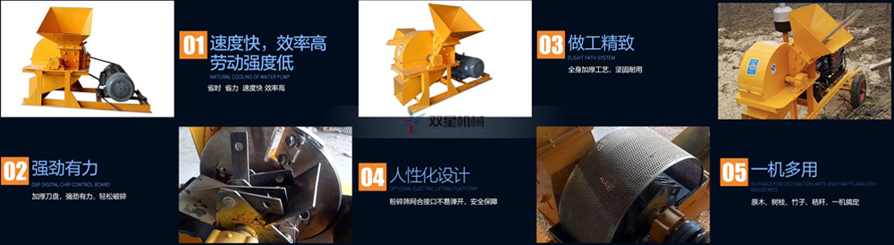 移動式<a href='http://www.xianhfw.com' target='_blank'><span>木材粉碎機</span></a>特點