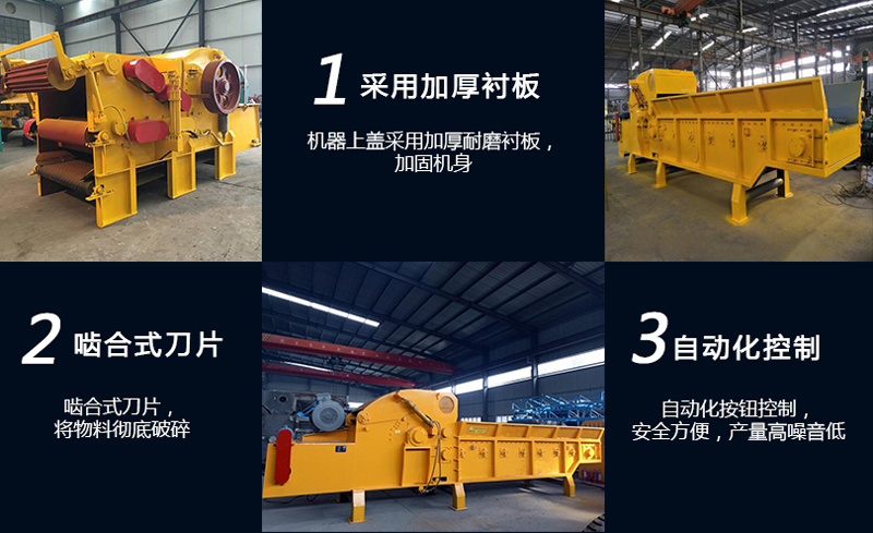 木片機(jī)結(jié)構(gòu)特點(diǎn) 工地模板破碎機(jī)結(jié)構(gòu)特點(diǎn)