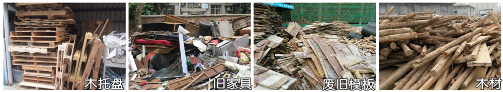 木片機(jī)粉碎各種建筑模板 工地模板破碎機(jī)粉碎各種建筑模板