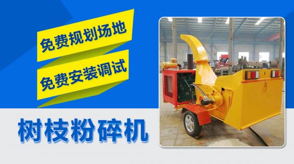樹枝粉碎機有什么用途？樹枝粉碎機生產(chǎn)廠家告訴你