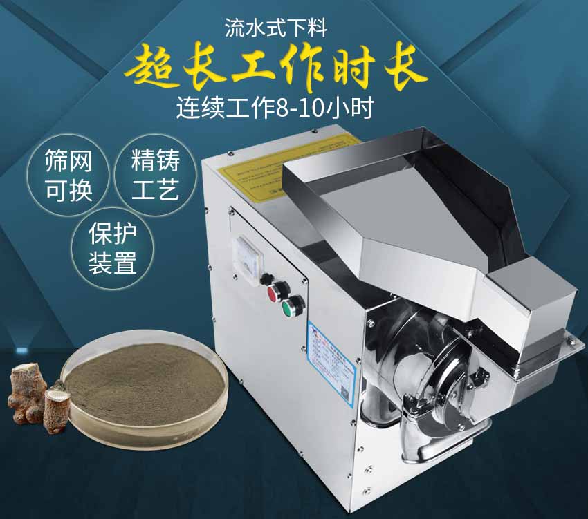 中藥樹枝粉碎機