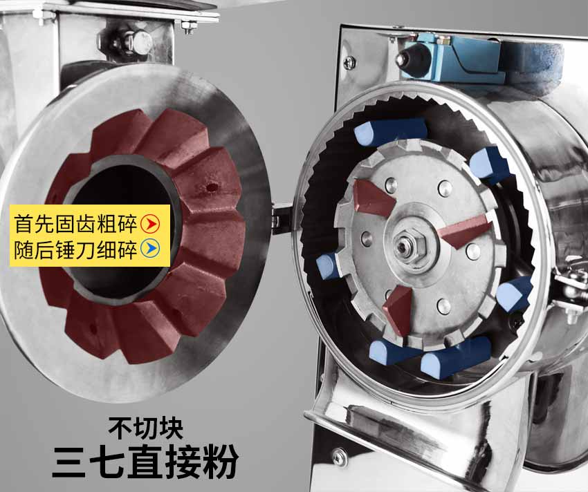 中藥樹枝粉碎機內部